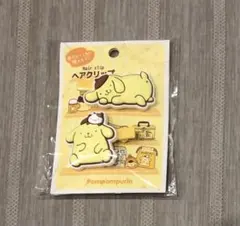 ポムポムプリン ヘアクリップ 30周年