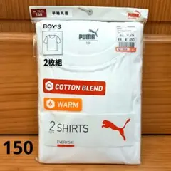 PUMA　半袖丸首　2枚組　半袖Tシャツ　半袖アンダーシャツ 　肌着　150　白