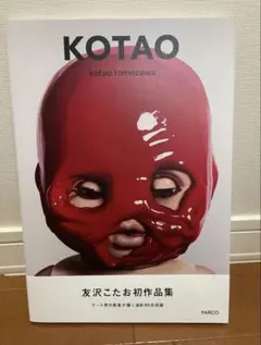 2026年最新】KOTAOの人気アイテム - メルカリ