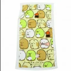 新品!!未開封!! すみっコぐらし BIG バスタオル 整列