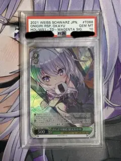 ぺこりん様　おにぎり補給猫又おかゆ 70726f647563742f7773686f6c7739