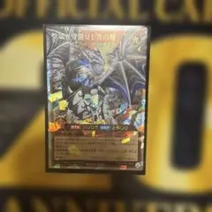 遊戯王ラッシュデュエル 聖域を守護せし光の龍 オーバーラッシュレア