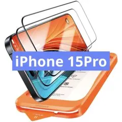 ★2枚セット！ iPhone15 Pro 専用 ガラスフィルム 全面保護