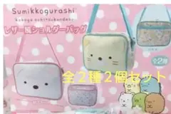 すみっコぐらし　レザー風ショルダーバッグ　コンプリート