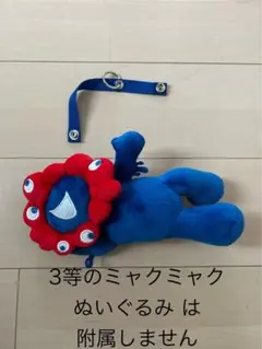 2025年最新】ミャクミャクくじ3等の人気アイテム - メルカリ