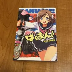 Item thumbnail for item a3f2726f-53d0-4891-a448-c1dc5796b24f