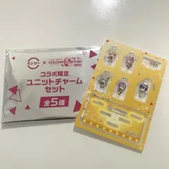 スシロー　プロセカコラボ限定ユニットチャームセット　ワンダショ