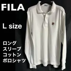 FILA ホワイト 長袖 ポロシャツ Lサイズ　フィラ