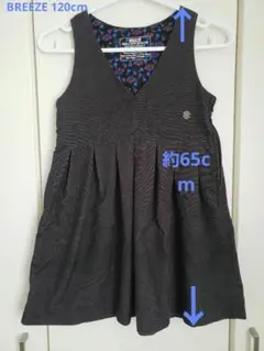 ☆BREEZE ジャンパースカート　120cm☆