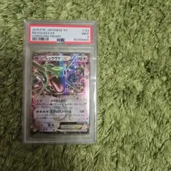 PSA9レックウザEX 123/XY-P コロコロコミック2015年4月号付録 - メルカリ