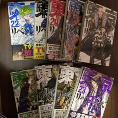 東京リベンジャーズ 18-26巻 セット