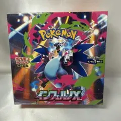 2026年最新】インフェルノX BOXの人気アイテム - メルカリ