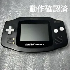 【動作品】ゲームボーイアドバンス　本体ブラック（AGB-001）動作確認済