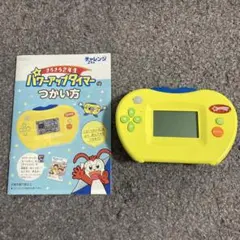 2026年最新】チャレンジ 年生 パワーアップタイマーの人気アイテム