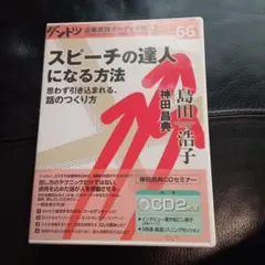 ダントツ企業実践オーディオセミナー 92 神田昌典 本城武則 - メルカリ