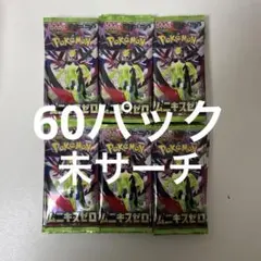 ポケモンカード ムニキスゼロ 未開封100パック - メルカリ