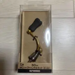 SLP WORKS 50mm マシンカットシャフトハンドルセット ゴールド