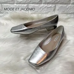 美品 MODE ET JACOMO モードエジャコモ シルバー パンプス 24㎝のサムネイル