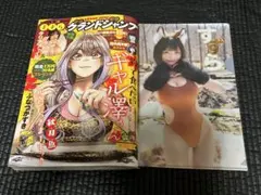 グランドジャンプ2026年No.22すずらクリアファイル付き•応募ハガキ無し
