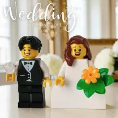 レゴ　ミニフィグ　ウェディング　結婚証明書　プリンセスライン　結婚式　U-①