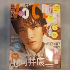 VOCE 2026年10月号 向井康二　雑誌のみ