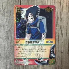 2026年最新】サスケ状態2の人気アイテム - メルカリ