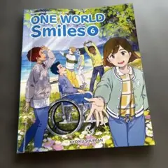 小学6年　英語　教科書　教育出版　ONE WORLD Smiles6
