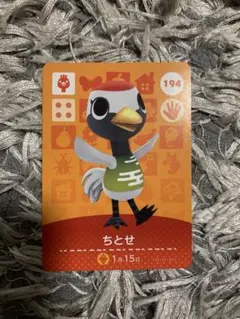 ちとせ amiiboカード 194 どうぶつの森