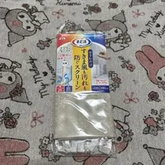 まど活　すきま風も汚れも防ぐスクリーン