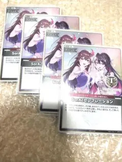 ホロカ　ホロライブカードゲーム　ときのそら　プロモ　4枚 Amazon.co.jp: カードゲーム ホロカ ときのそら プロモ XZWK