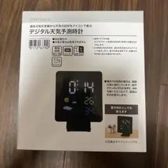 デジタル天気予測時計　ニトリ　時計