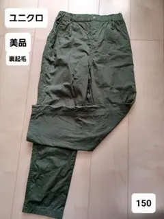 ユニクロ キッズ 長ズボン 150サイズ オリーブグリーン