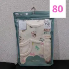 ベビー　長袖シャツ　長袖インナー　80　新品未使用　futafuta 2枚組