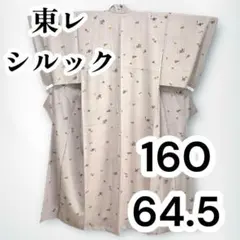 ○【美品✨】東レシルック 絹混 洗える着物 単衣 織物調 薄ベージュ