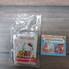 サンリオキャラクターズ　あの頃を思い出す・・じゆうちょう＆下じきセットチャーム