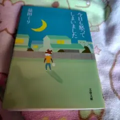 今日も怒ってしまいました