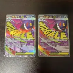 メガゲンガーex ポケモンカード MA MEGAドリーム　2枚セット