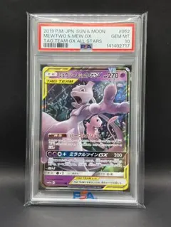 2026年最新】ミュウツー&ミュウGX RR SM12a 052/173 PSA10の人気