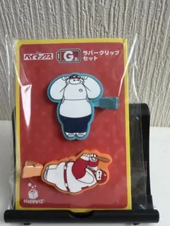 ベイマックスくじ　G賞ラバークリップセットのサムネイル
