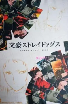 希少 文豪ストレイドッグス とらのあな タペストリー 宮沢賢治 - メルカリ