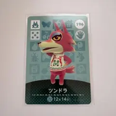 あつまれどうぶつの森 amiiboカード ツンドラ 196 - メルカリ