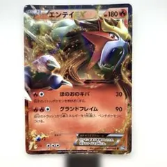 エンテイEX R BW4 ダークラッシュ 009/069 様 エンテイEX R BW4 ダークラッシュ 009/069 2枚セット - メルカリ