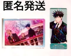 呪術廻戦　虎杖　伏黒　釘崎　五条　ホログラム　クリアカード　特典