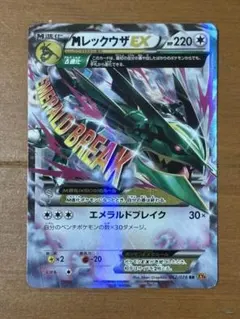 2026年最新】mレックウザexの人気アイテム - メルカリ