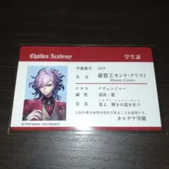 FGOfes 巌窟王 入場特典IDカード＋学園生徒会特典カード fgofes 入場特典 カルデア学園IDカード 巌窟王モンテ・クリスト - メルカリ