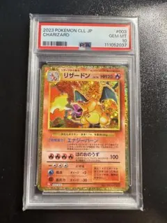 2026年最新】20th リザードン psa10の人気アイテム - メルカリ