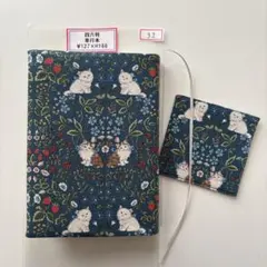 ブックカバー 四六判 ハードカバー