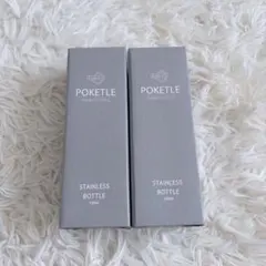 お得✨新品未使用 POKETLE ポケトル ステンレス製ボトル 120ml 2本のサムネイル