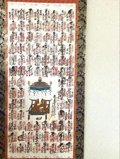 2026年最新】掛軸の人気アイテム - メルカリ