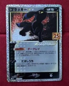 2025年最新】ポケモンカード ブラッキー 25thの人気アイテム